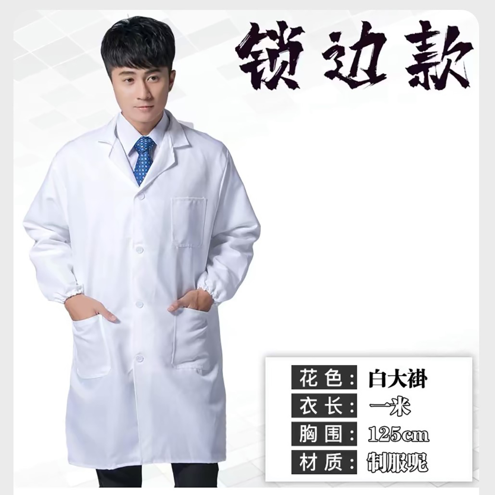 smart waterproof jacket